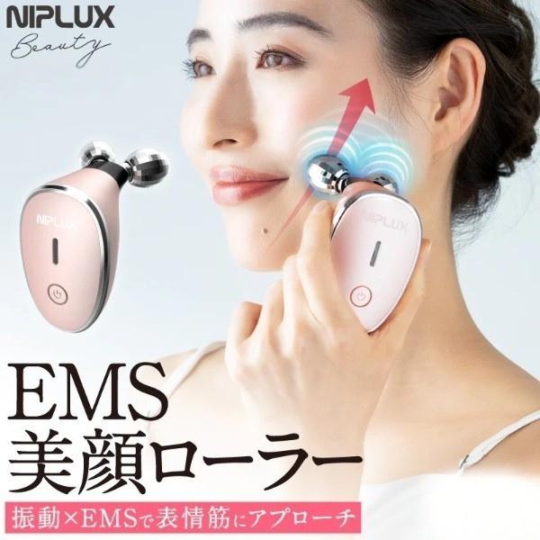 [予約]EMS美顔ローラー NIPLUX BEAUTY QRELLE 美顔器 毛穴ケア 美容ローラー...