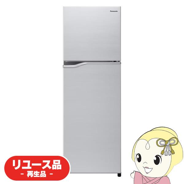 再生品 中古 冷蔵庫 Panasonic パナソニック 248L 2ドア 右開き シャイニーシルバー...