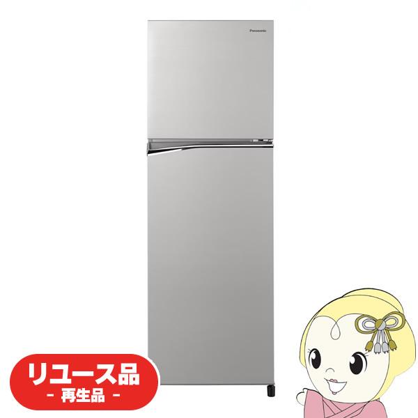 再生品 中古 冷蔵庫 Panasonic パナソニック 248L 2ドア 右開き シャイニーシルバー...