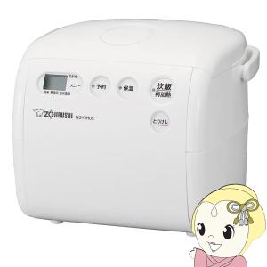 象印 マイコン炊飯ジャー 極め炊き 5合炊き NL-DB10-WA ( 1台