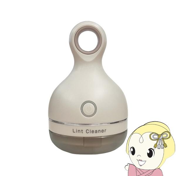 カシムラ NTD-35 リントクリーナー 毛玉取リ器 USB充電式 BROWN