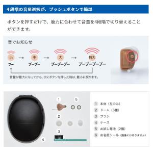 補聴器 ONKYO 左耳用 耳あな型補聴器 小...の詳細画像5