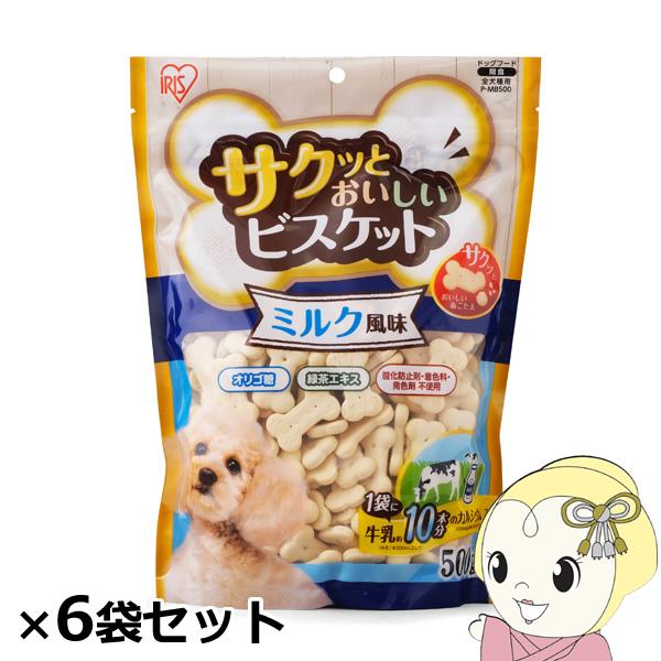 サクッとおいしいビスケット アイリスオーヤマ ミルク風味500ｇ×6袋セット P-MB500x6