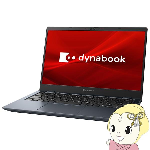 ノートパソコン Dynabook ダイナブック G6 13.3型 SSD 256GB オニキスブルー...
