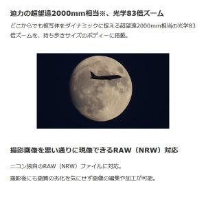 ニコン コンパクトデジタルカメラ COOLPI...の詳細画像2
