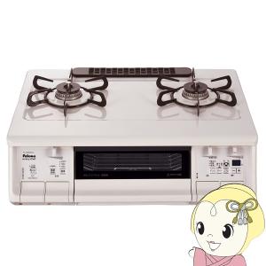 パロマ（Paloma） ガスコンロ 都市ガス用 Paloma 2022年製 IC-S37K-2L