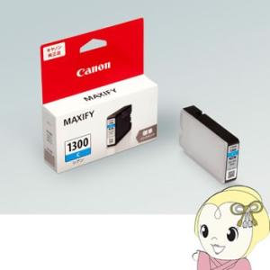 PGI-1300C キヤノン 純正 インクタンク シアン