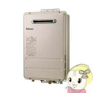 未使用新品パロマ24号後方排気フロ給湯器 給湯器 パロマ 24号」の人気商品一覧 | 安い商品を通販サイトから探す