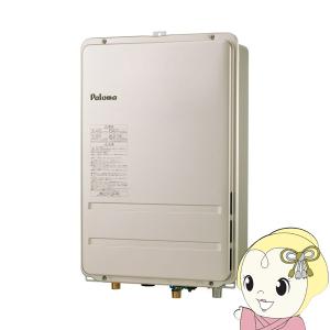パロマ（Paloma） ガス給湯器 給湯専用 オートストップ PH-2015AW 20号