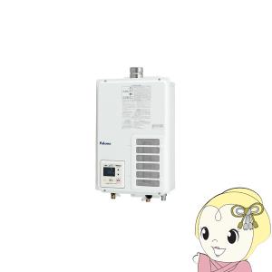 パロマ（Paloma） ガス給湯器 屋内設置 FE式 16号 給湯専用 