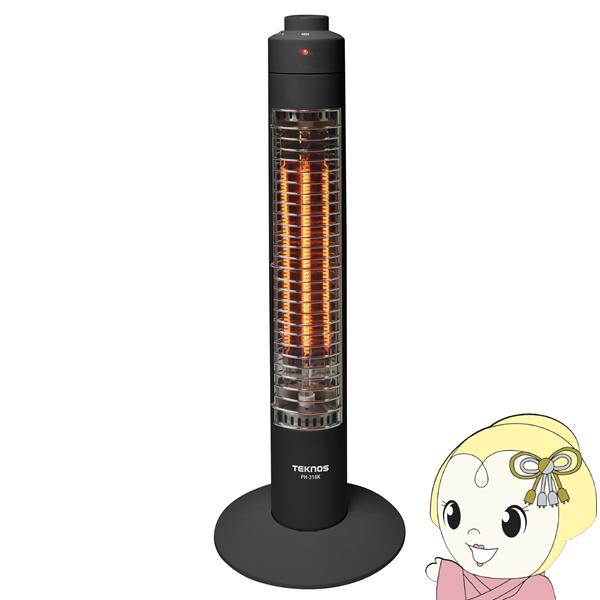 テクノス スリムハロゲンヒーター 300W 1灯 ブラック PH-318K 1秒速暖 軽量 転倒OF...