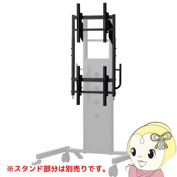 ハヤミ マルチ金具 上下2連 ディスプレイ横向き用 〜55V型対応 ブラック PHP-B8206T