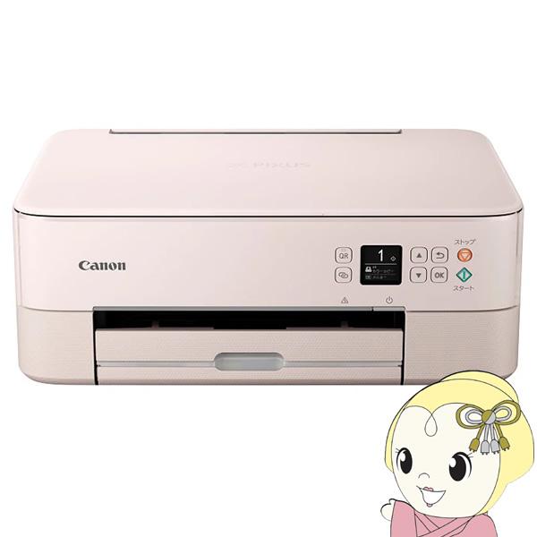 インクジェットプリンター複合機 Canon PIXUS（ピクサス）TS5430 ピンク A4プリント...