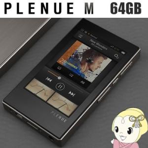 COWON ハイレゾプレーヤー PLENUE M シルバー PM-64G-SL｜gion