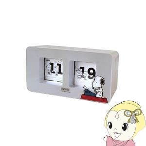 掛け時計 スヌーピー 4KG712MA19 （ 壁掛け時計 アナログ 時計