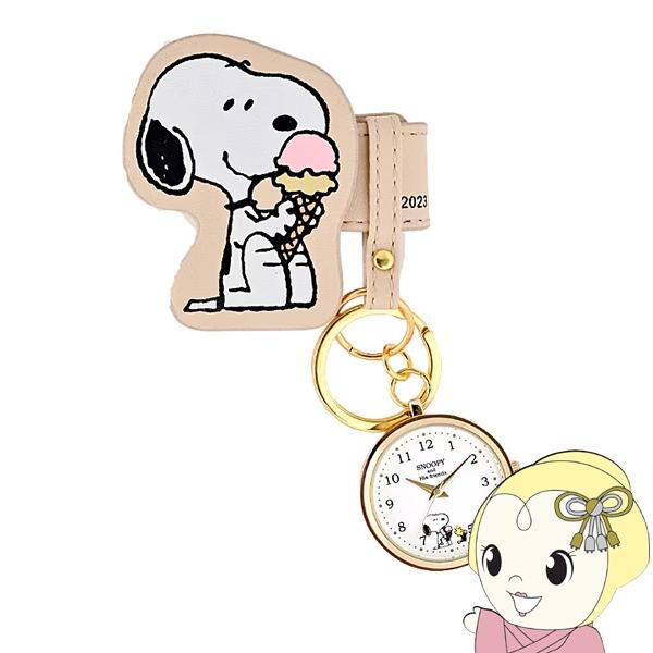 スヌーピー SNOOPY 巻付きキーチェーン ウォッチ ベージュ 時計 PNT039 懐中時計 キー...