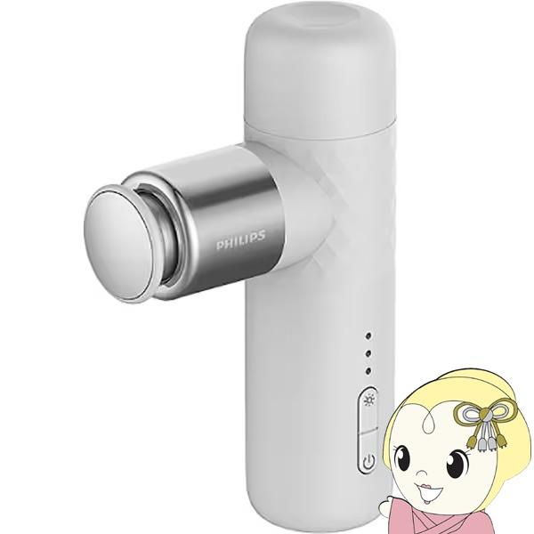 ミニ筋膜リリースガン フィリップス PHILIPS PPM7302WT/11 ホワイト 温感機能付き...