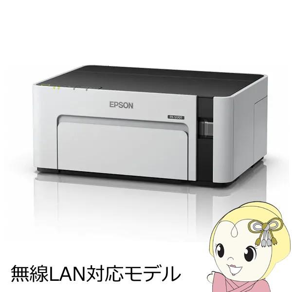PX-S170T エプソン A4モノクロ対応 エコタンク搭載モデル インクジェットプリンター 無線L...