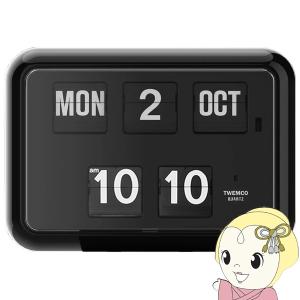 TWEMCO トゥエンコ 置き掛け兼用時計 パタパタカレンダー時計 パタパタ