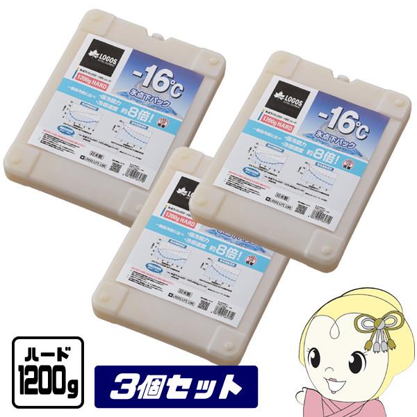 【お買い得3個セット】保冷剤 氷点下パック GT-16℃ ハード 1200g × 3個 LOGOS ...