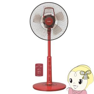 リビング扇風機 三菱電機 R30J-RC-R レッド ロング気流 スマート収納 低騒音 でかボタン でかハンドル リモコン 抗菌加工
