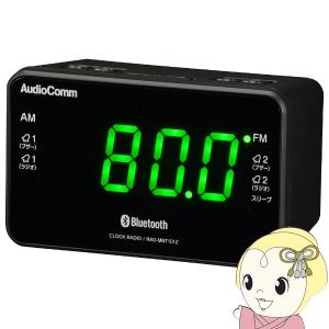 オーム電機 AudioComm Bluetooth機能付 クロックラジオ AM/FM ワイドFM対応 Bluetoothスピーカー RAD-MBT101Z-K｜gion