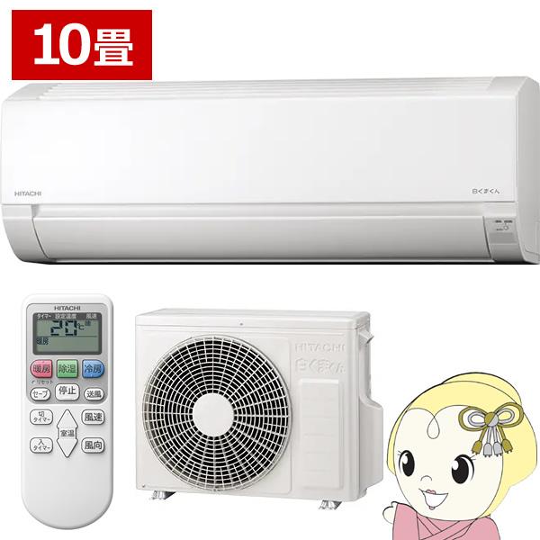 エアコン 10畳 日立 白くまくん AJシリーズ 2026年モデル 単相100V 2.8kW RAS...