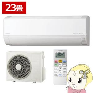 日立　エアコン(白くま) 白くまくん エアコン 23畳用 日立 7.1kW 200V XJシリーズ 2026年モデル