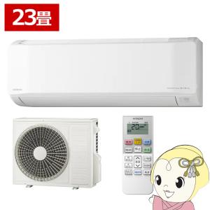 白くまくん エアコン 23畳用 日立 7.1kW 200V Gシリーズ 2026年モデル