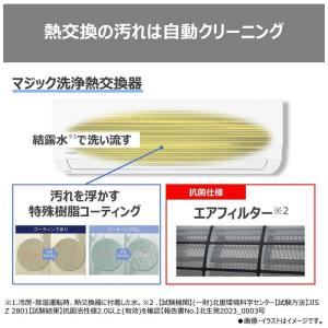 エアコン 6畳 工事費込 東芝 TOSHIBA...の詳細画像2