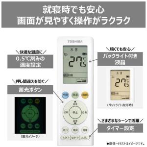 エアコン 6畳 工事費込 東芝 TOSHIBA...の詳細画像4