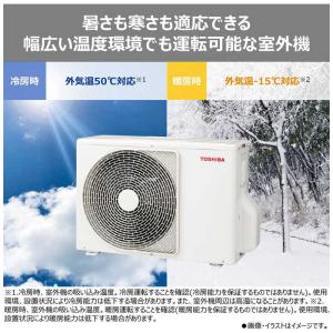 エアコン 6畳 工事費込 東芝 TOSHIBA...の詳細画像5
