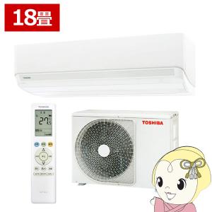 大清快 エアコン 標準工事費込 東芝 TOSHIBA エアコン おもに14畳用