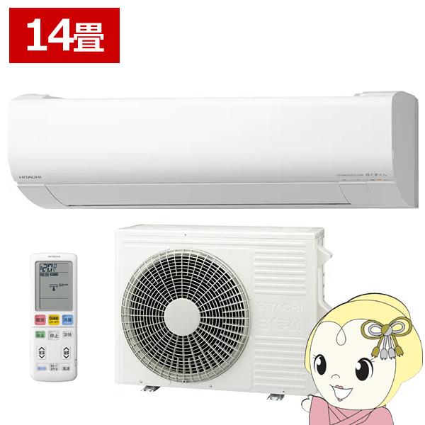 エアコン 日立 白くまくん Wシリーズ 14畳用 4.0kW 単相200V スターホワイト ファンお...