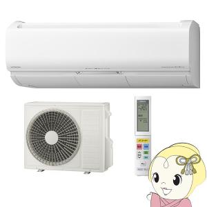 RAS-X90L2-W 日立 ルームエアコン29畳 単相200V 白くまくん Xシリーズ スターホワイト