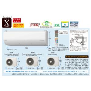 エアコン 工事込 23畳用 日立 白くまくん ...の詳細画像2