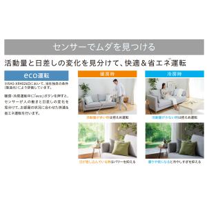 エアコン 工事込 26畳用 日立 白くまくん ...の詳細画像5