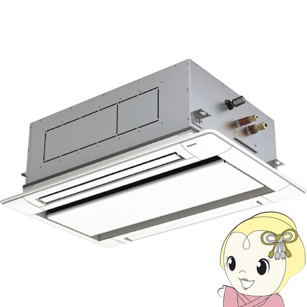 【メーカー直送/車上渡し】業務用エアコン 日立 省エネの達人プレミアム 天カセ2方向 3馬力 単相2...