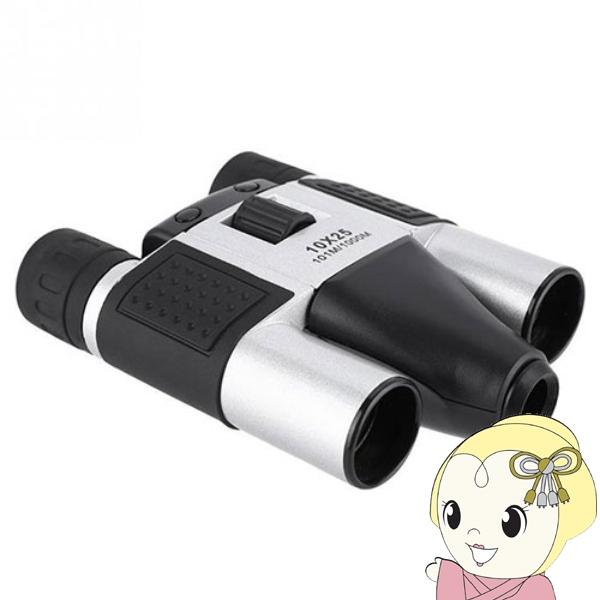 キヨラカ 録画ができる 「デジタル双眼鏡」 RD-S01 録画機能付き双眼鏡 デジタル録画双眼鏡