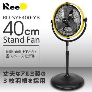 ReeD スタンドファン 扇風機 RD-SYF...の詳細画像1