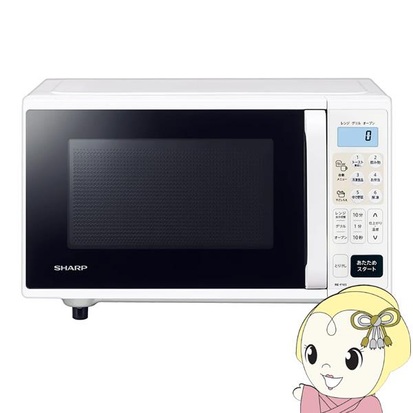 [予約 約2-3週間以降]オーブンレンジ SHARP シャープ 16L ホワイト RE-F165-W