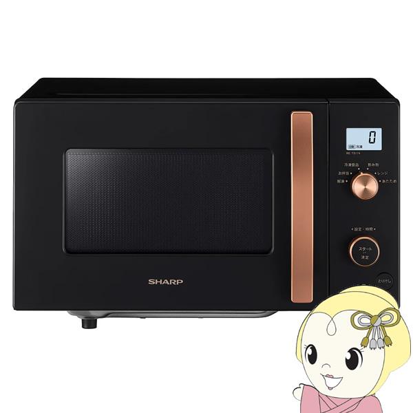 電子レンジ SHARP シャープ 17L ブラック系 RE-TS174-B