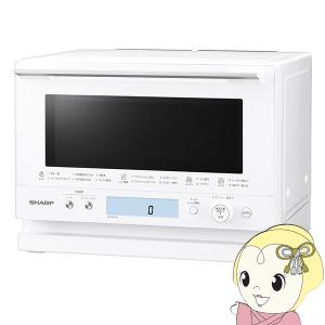 オーブンレンジ　過熱水蒸気オーブンレンジ 23L PLAINLY スチームオーブンレンジ ヘルツフリー RE-WF234-W ホワイト　シャープ