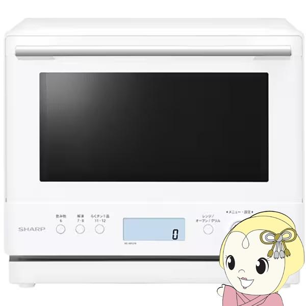 [予約]シャープ SHARP スチームオーブンレンジ 過熱水蒸気オーブンレンジ PLAINLY 27...