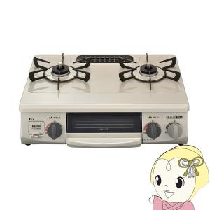 リンナイ ガステーブル 2口ガスコンロ 右強火力 LPガス用 RTE340BER LP