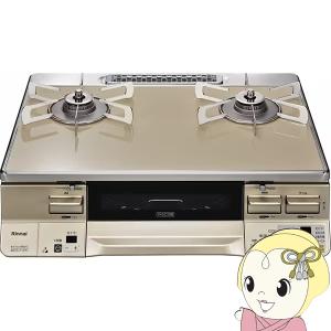 リンナイ（Rinnai） [予約]【プロパン・LPガス専用】 グリル付 ガス