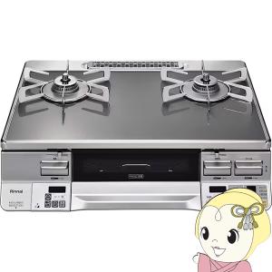 リンナイ（Rinnai） [予約]ガスコンロ ガステーブル ラクシエ