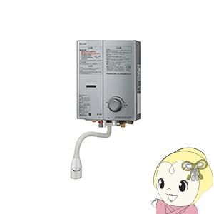 リンナイ（Rinnai） [予約]ガス給湯器 ガス瞬間湯沸器 屋内壁掛・後面