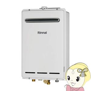 リンナイ（Rinnai） 業務用ガス給湯器 RUXC-E2403W(A) 24号 都市ガス用