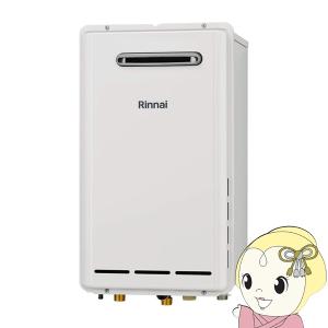リンナイ（Rinnai） RH-101W2-1(B) ガス暖房専用熱源機 床暖房8系統 熱